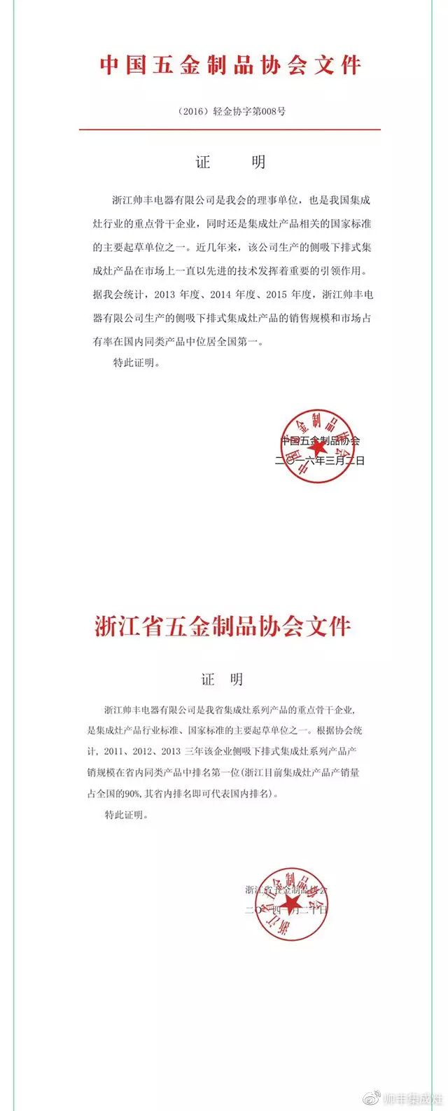 帥豐頭條 | 你在的地方，總有帥豐在身旁