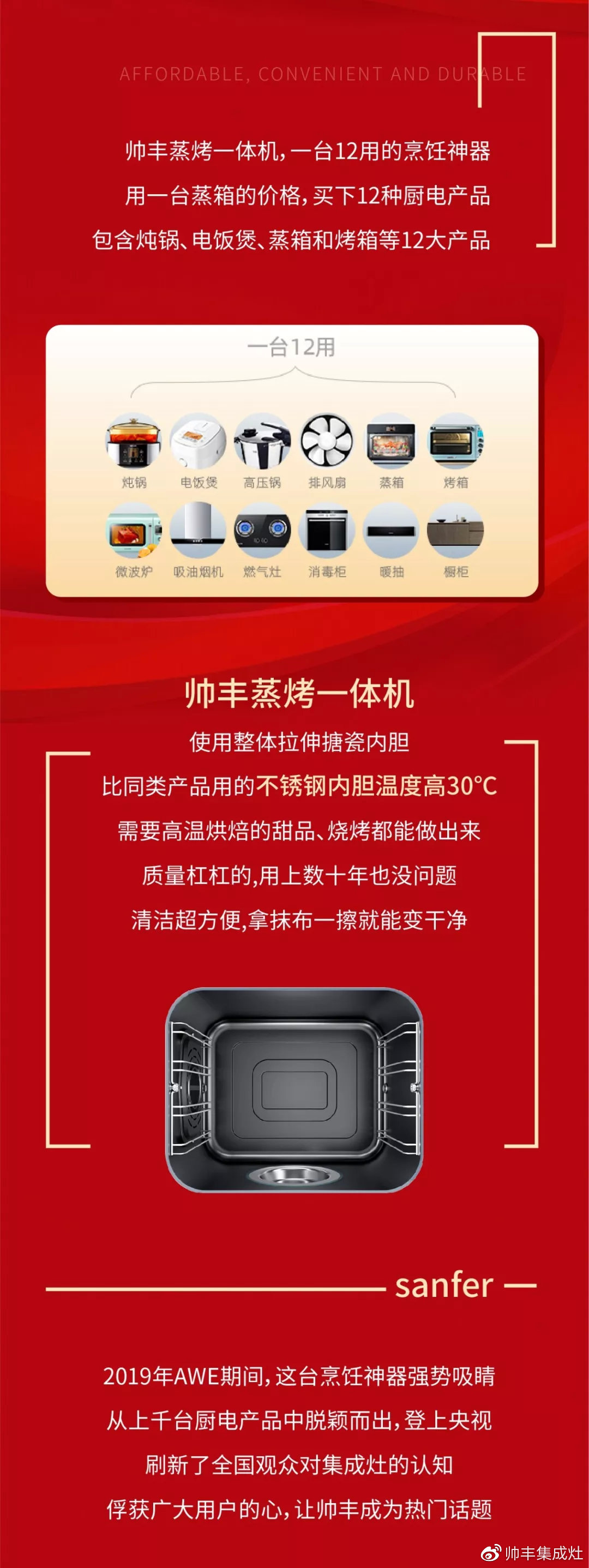 上線一天，狂銷(xiāo)2200萬(wàn)！帥豐蒸烤一體集成灶沖上雙11冠軍！