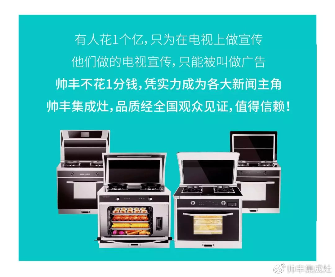 有人砸1個(gè)億打廣告，帥豐不花一分錢上新聞！