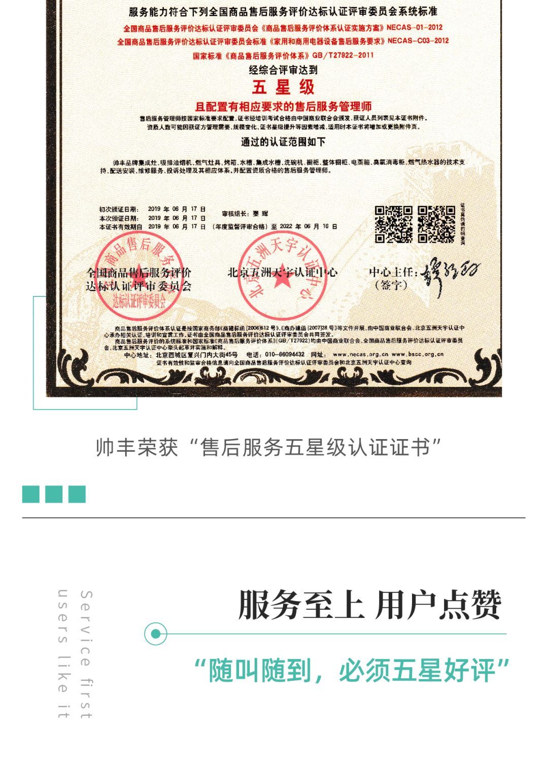  五顆星認(rèn)證，給最可愛的人