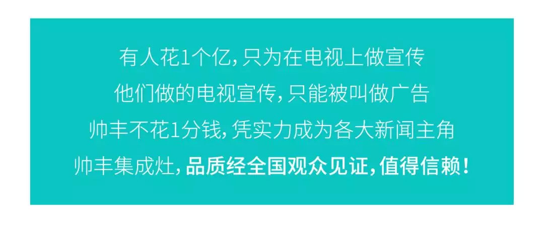 有人砸1個(gè)億打廣告，帥豐不花一分錢上新聞！