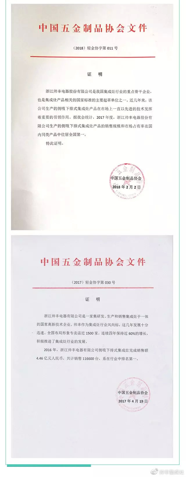 帥豐頭條 | 你在的地方，總有帥豐在身旁