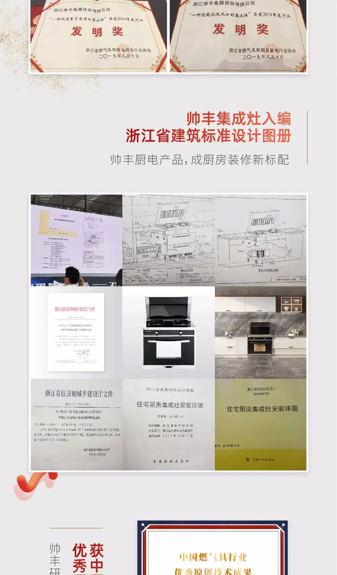 2019豐采時(shí)刻 | 帥豐狂攬多項(xiàng)榮譽(yù)，軍功章有你的一半！