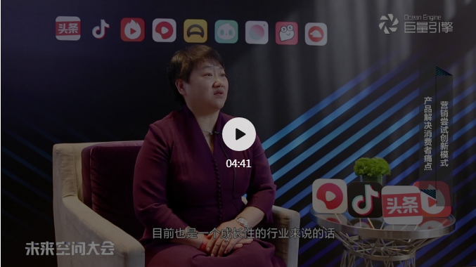 董事長商若云接受今日頭條采訪，暢談帥豐成功經(jīng)驗