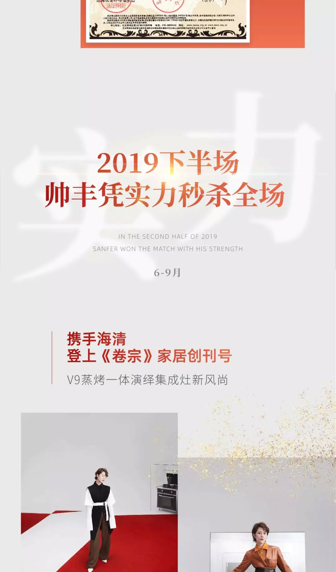 2019豐采時(shí)刻 | 帥豐狂攬多項(xiàng)榮譽(yù)，軍功章有你的一半！