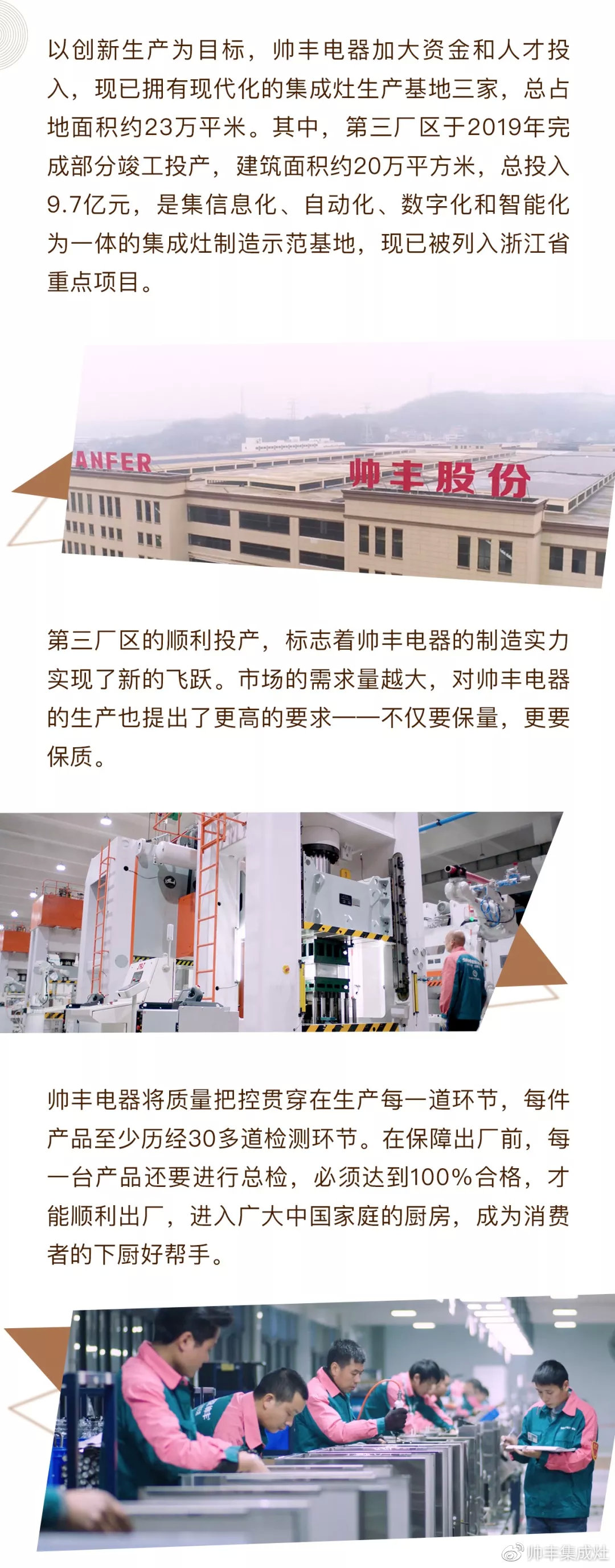 帥豐實(shí)力，耀你看見(jiàn)