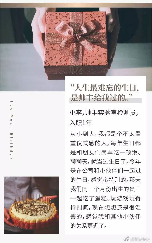  獲評(píng)勞動(dòng)關(guān)系和諧企業(yè)，帥豐人這樣說……