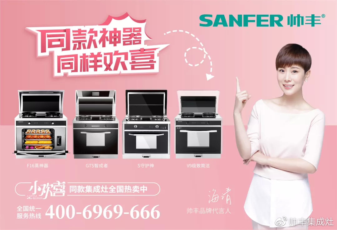 來不及了快上車！《小歡喜》在“帥豐號”等你