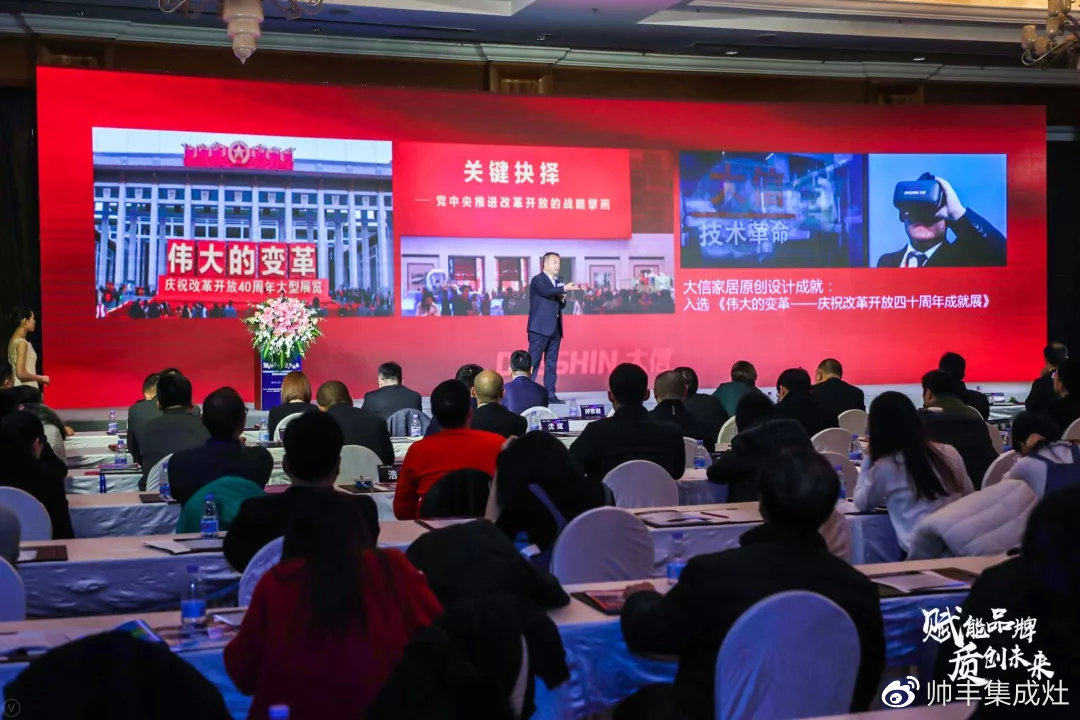 帥豐參加中國整體廚房行業(yè)質(zhì)量品牌計劃啟動儀式暨首批達標示范企業(yè)發(fā)布會