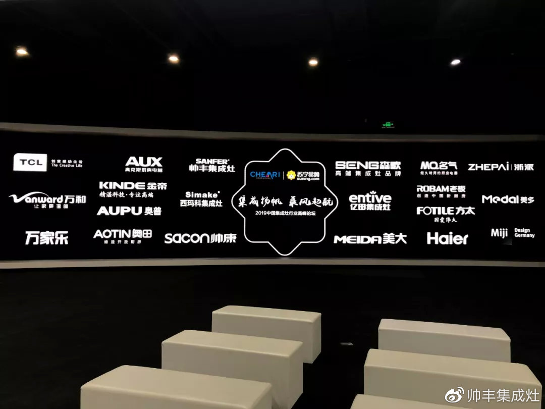 喜報：帥豐獲中國家用電器研究院“嘉電”認證！