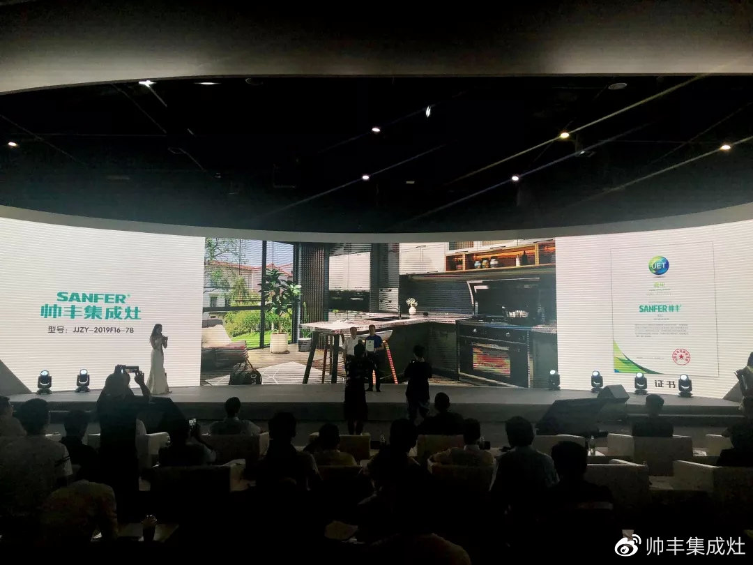 喜報：帥豐獲中國家用電器研究院“嘉電”認證！