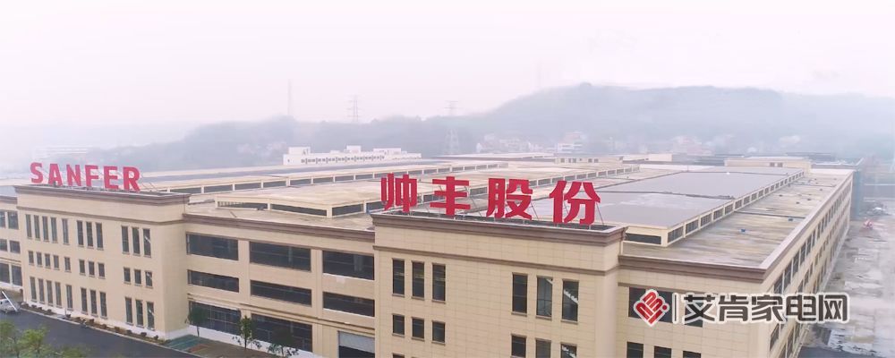 艾肯家電專訪：帥豐專注廚電不改變，堅持為推廣集成灶發(fā)聲