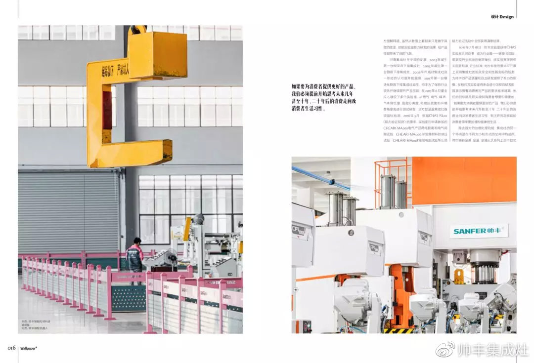 帥豐攜手海清登上《卷宗》家居創(chuàng)刊號(hào)，V9蒸烤一體演繹集成灶新風(fēng)尚