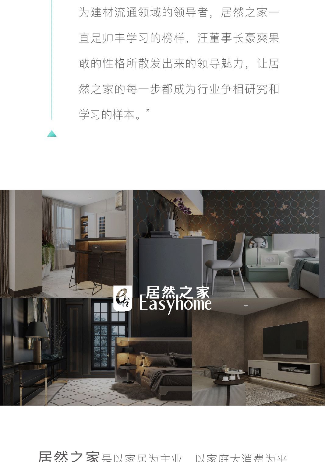 帥豐電器&居然之家強(qiáng)勢聯(lián)手，開啟戰(zhàn)略合作新篇章