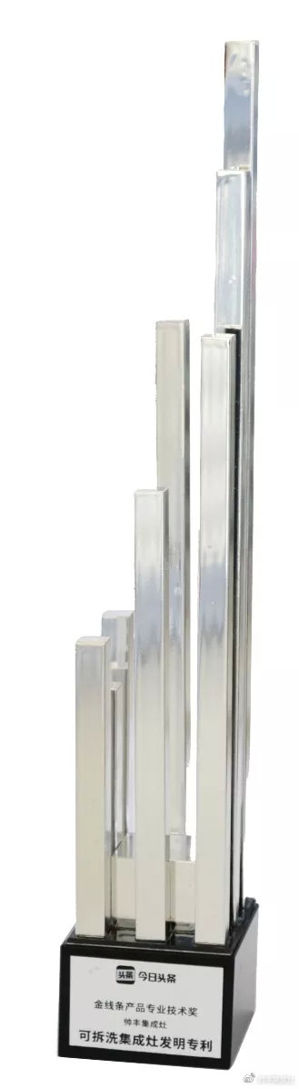 帥豐受邀參加今日頭條家居時(shí)尚盛典并榮獲三項(xiàng)獎(jiǎng)項(xiàng)