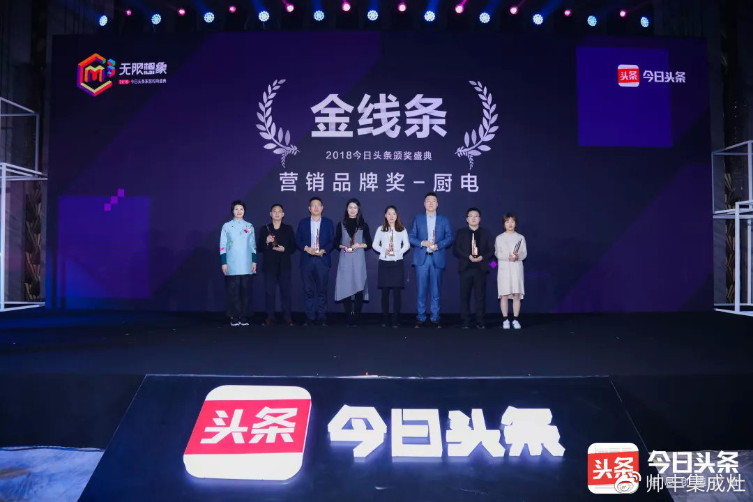 帥豐受邀參加今日頭條家居時(shí)尚盛典并榮獲三項(xiàng)獎(jiǎng)項(xiàng)