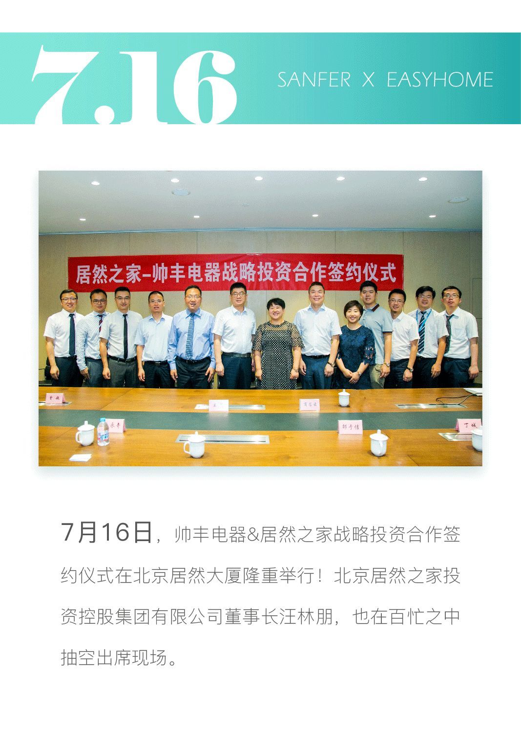 帥豐電器&居然之家強(qiáng)勢聯(lián)手，開啟戰(zhàn)略合作新篇章