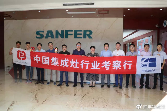 中國(guó)集成灶考察團(tuán)蒞臨帥豐，專業(yè)品質(zhì)贏盛贊