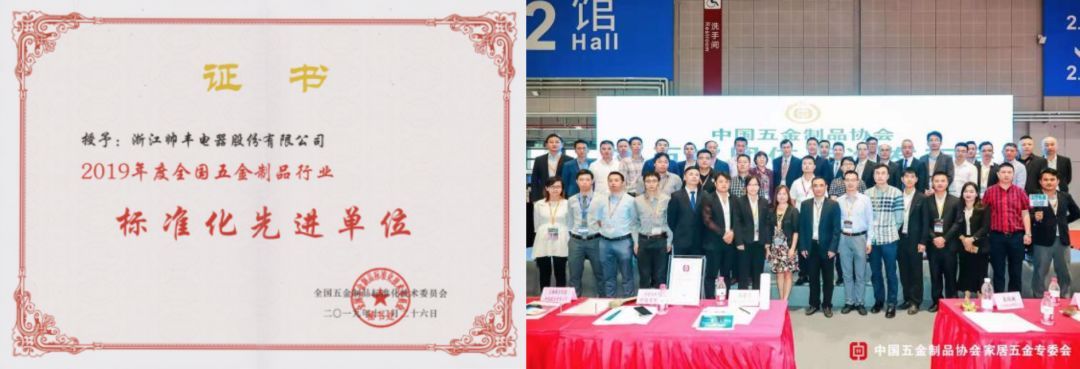 參與33個標準起草，帥豐助力行業(yè)高標準發(fā)展