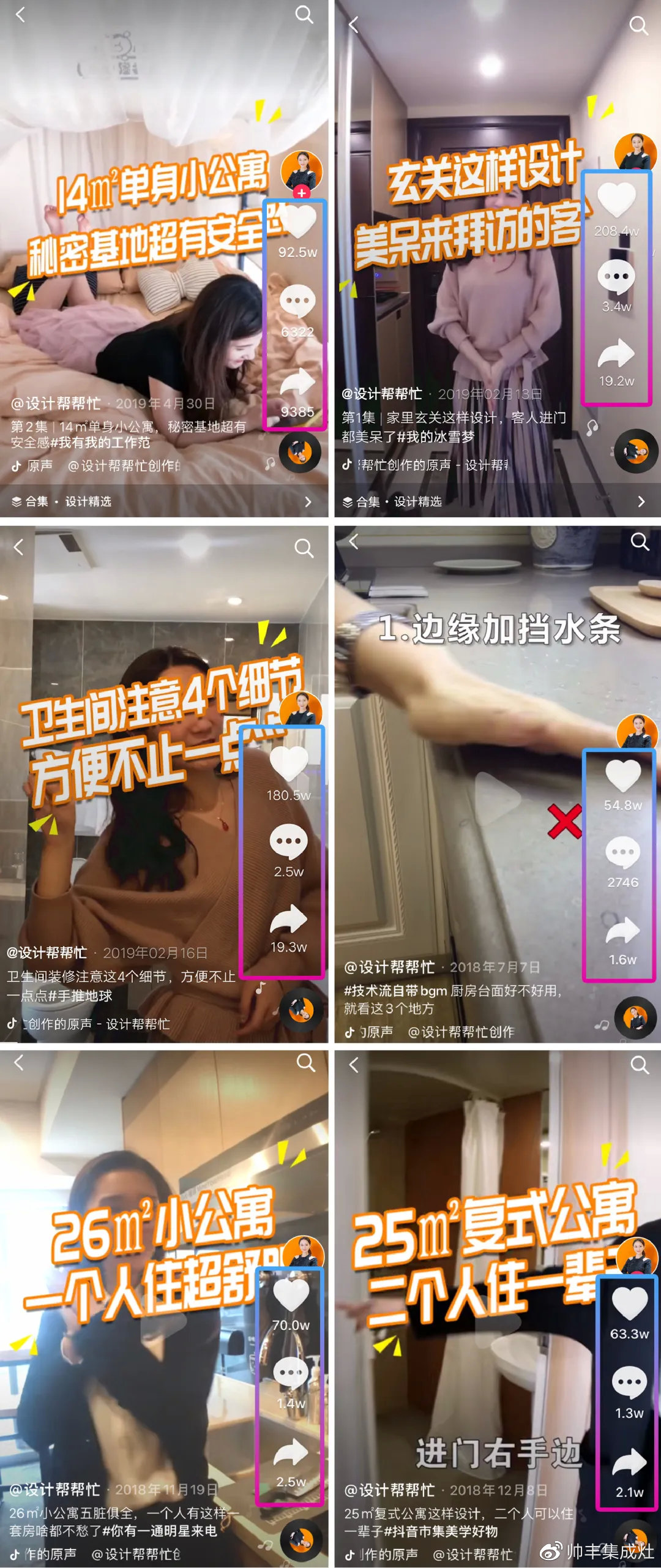 家居達(dá)人——設(shè)計(jì)幫幫忙開直播，帥豐尖貨被她瘋狂打call！