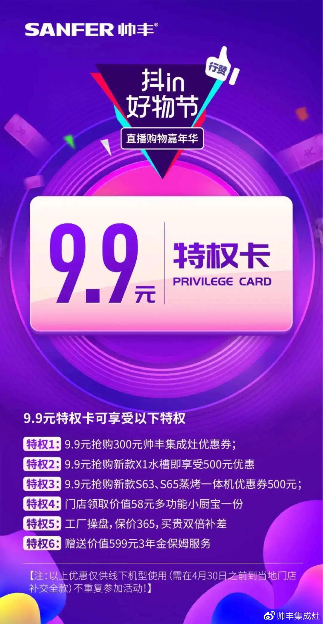 家居達(dá)人——設(shè)計(jì)幫幫忙開直播，帥豐尖貨被她瘋狂打call！