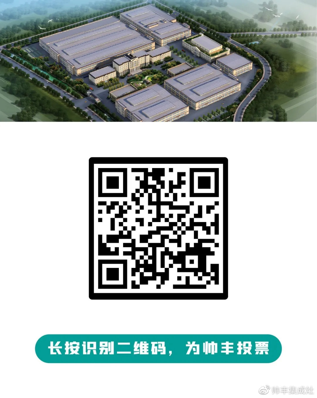 帥豐入選一帶一路國禮品牌，全國經(jīng)銷商齊祝賀！