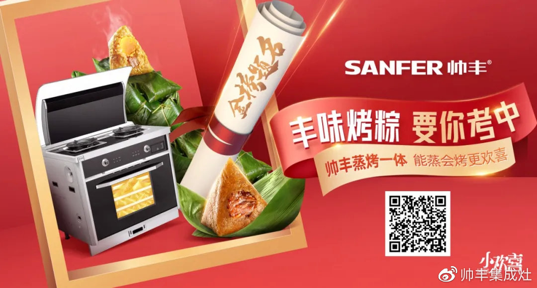 企業(yè)新聞 | 央視《消費(fèi)主張》唯一贊助集成灶，帥豐驚喜亮相！