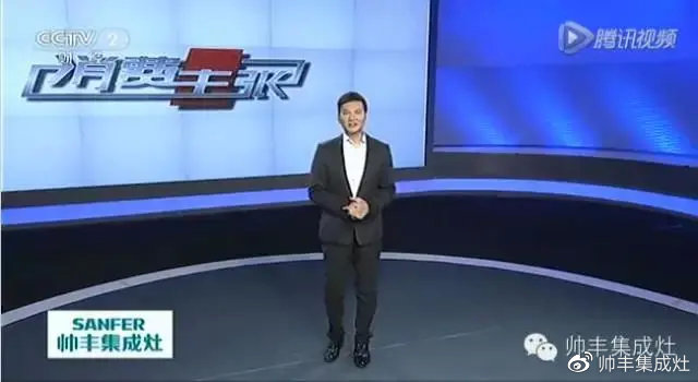 企業(yè)新聞 | 央視《消費(fèi)主張》唯一贊助集成灶，帥豐驚喜亮相！