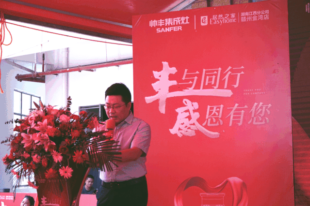 明星演唱、千元免單大獎(jiǎng)...帥豐全國(guó)巡回感恩路演贛州之行竟然這么精彩！