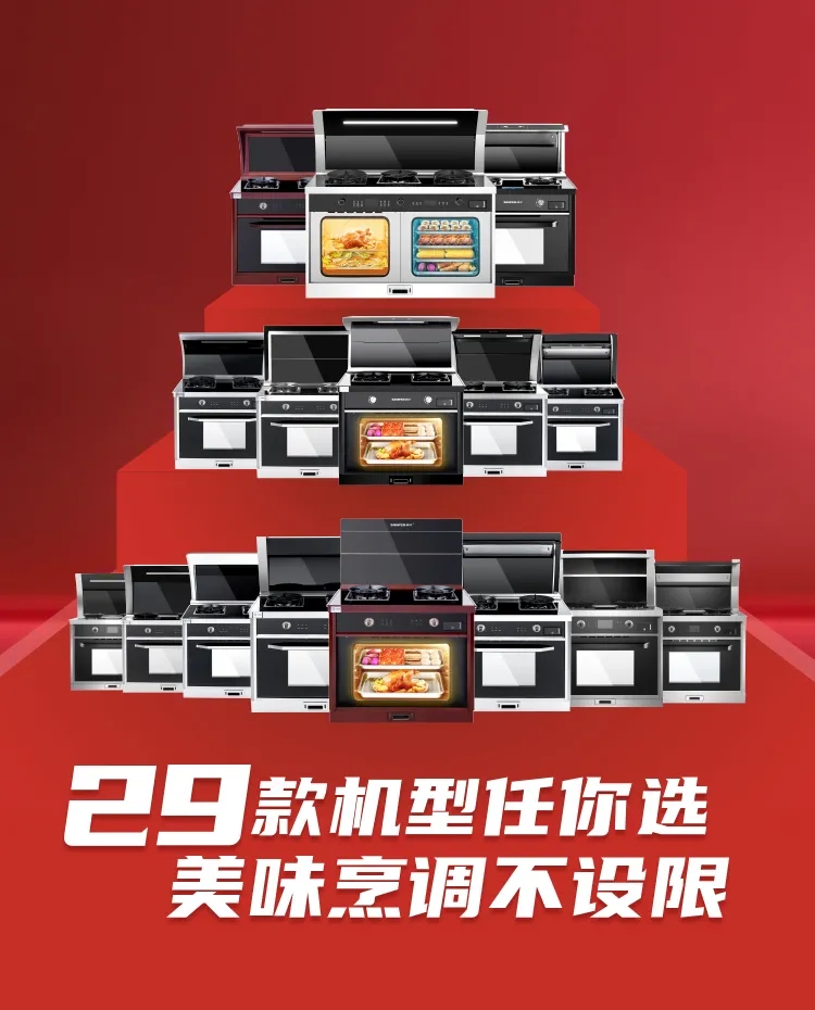 認(rèn)證 | 帥豐蒸烤一體集成灶，全國銷量領(lǐng)先