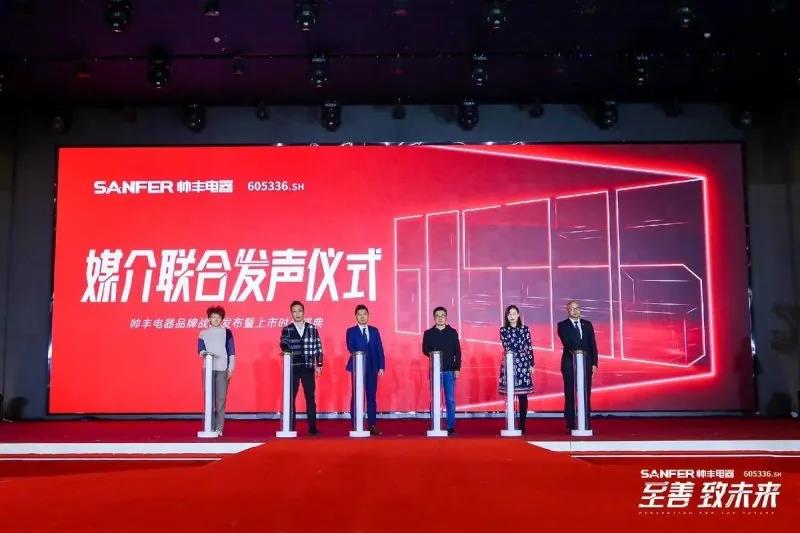 【轉(zhuǎn)載中華集成灶網(wǎng)】至善·致未來丨立足自身優(yōu)勢(shì)，把握機(jī)遇、完善布局，帥豐電器臻啟品牌全新征程