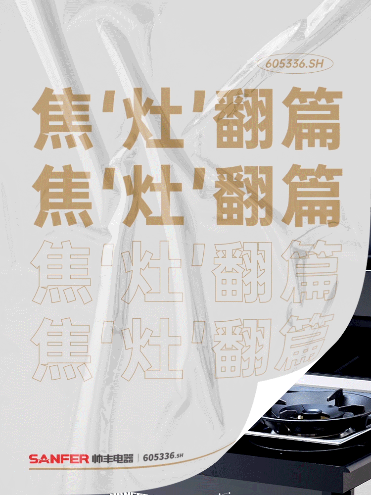 奇妙灶物 | 翻篇吧！2020