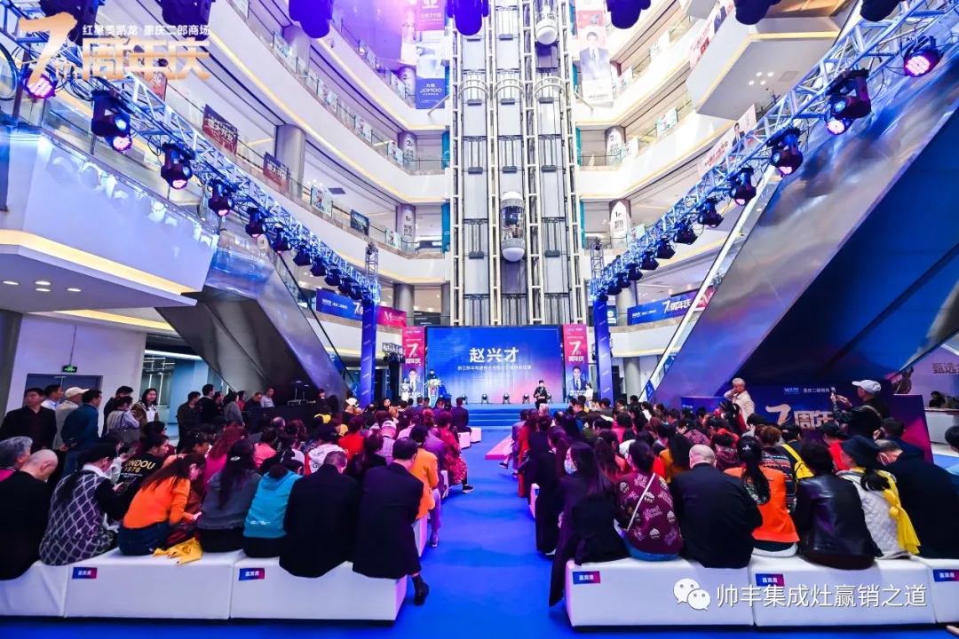 明星助陣，帥豐集成灶紅星美凱龍二郎店璀璨開業(yè)