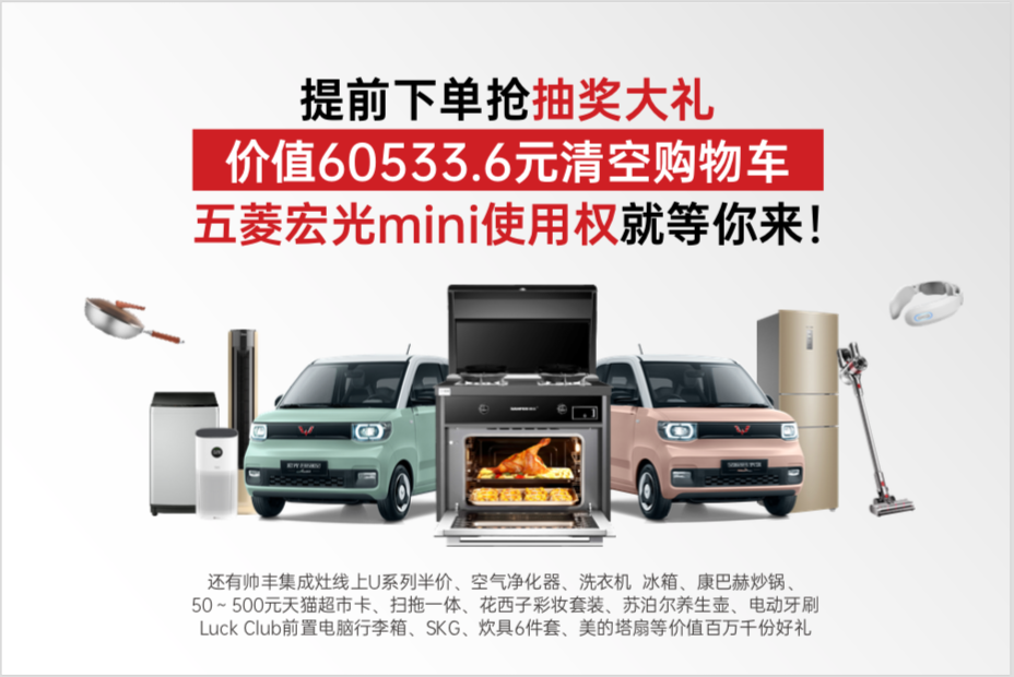 蒸烤領(lǐng)鮮 乘豐破浪| 618頂起，感覺自己賺了一個億！