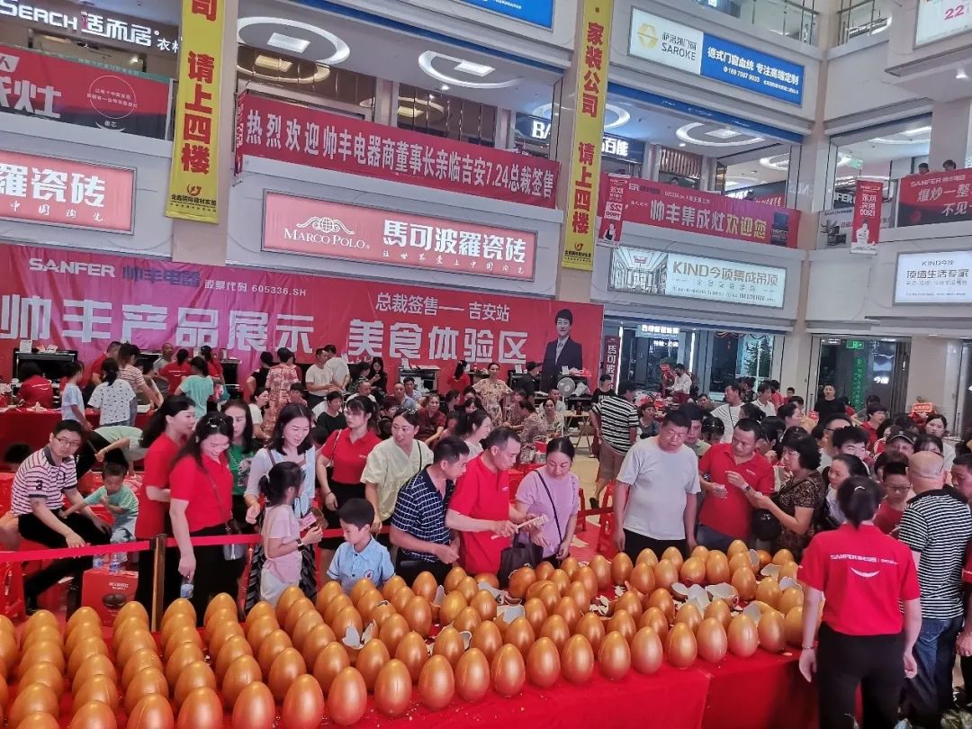 帥豐電器總裁簽售——吉安站，燃爆這個(gè)夏天！