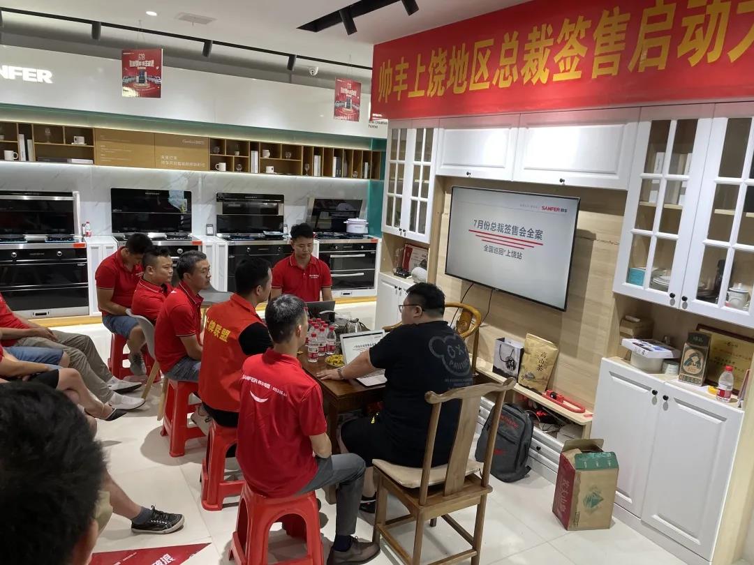 聚勢(shì)蓄能，贏戰(zhàn)終端 ！帥豐集成灶上饒站總裁簽售啟動(dòng)會(huì)圓滿成功