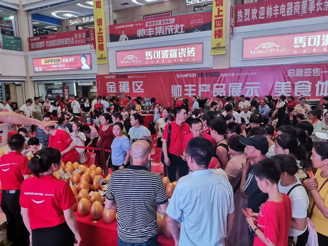 帥豐電器總裁簽售——吉安站，燃爆這個(gè)夏天！