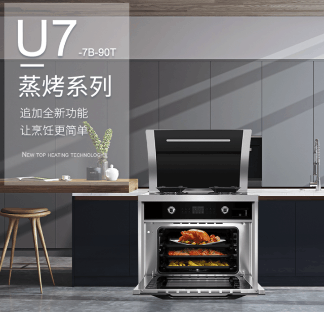 帥豐這款集成灶凈煙效果好，中式廚房也能做成開放式的