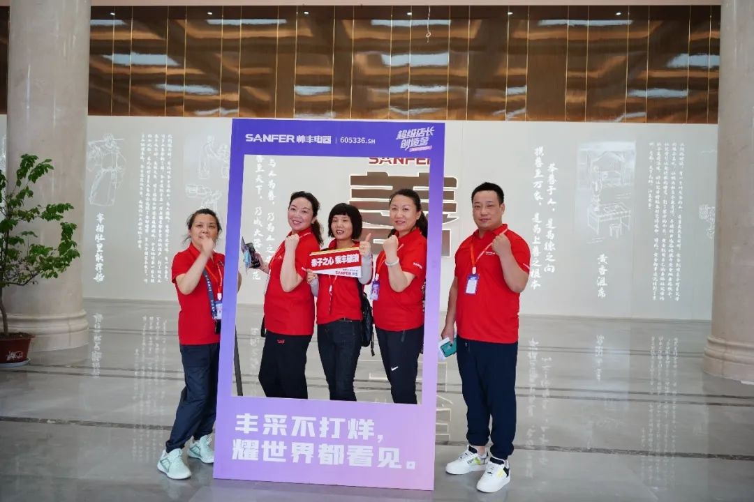 帥豐電器超級店長創(chuàng)造營正式啟航，開啟闖關(guān)模式LET’S GO