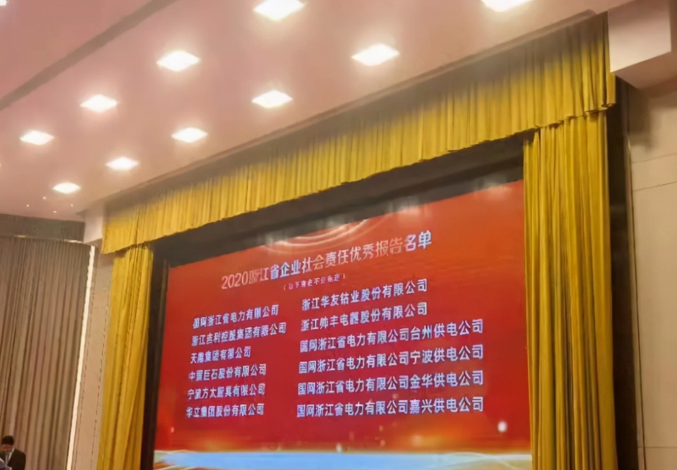 帥豐電器社會責任之道，始終踐行公益初心