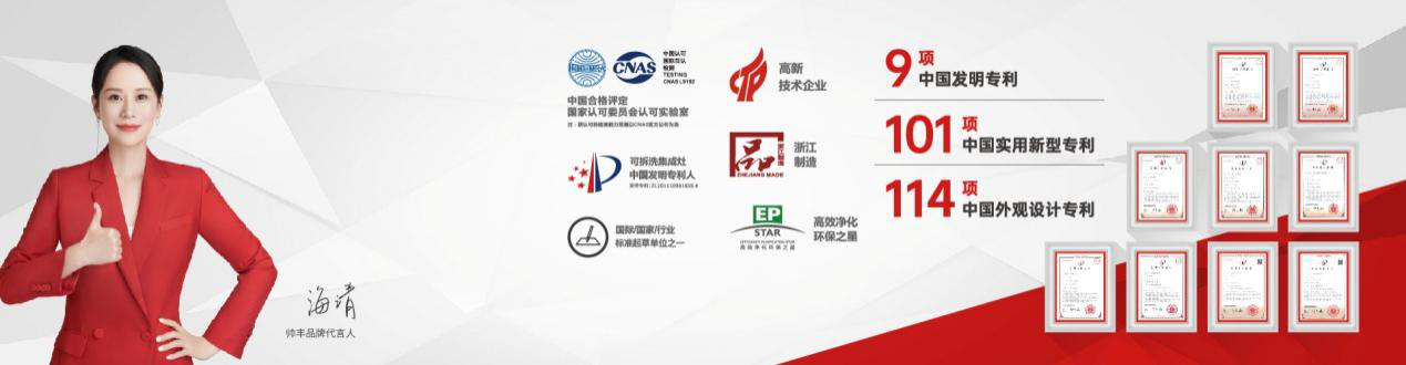 帥豐電器：從探索者到引領(lǐng)者的轉(zhuǎn)變，全面綻放國貨品牌科技之光