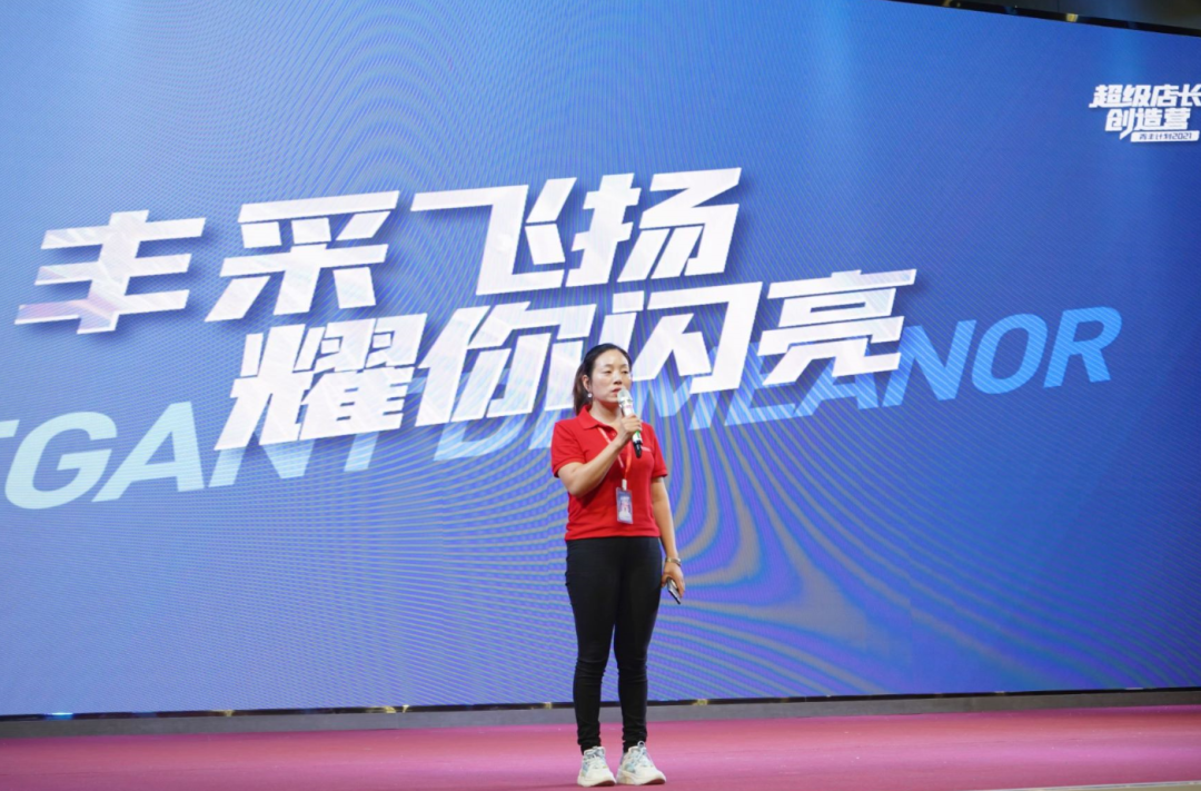 帥豐電器2021超級店長創(chuàng)造營圓滿結(jié)束，豐采永不打烊！