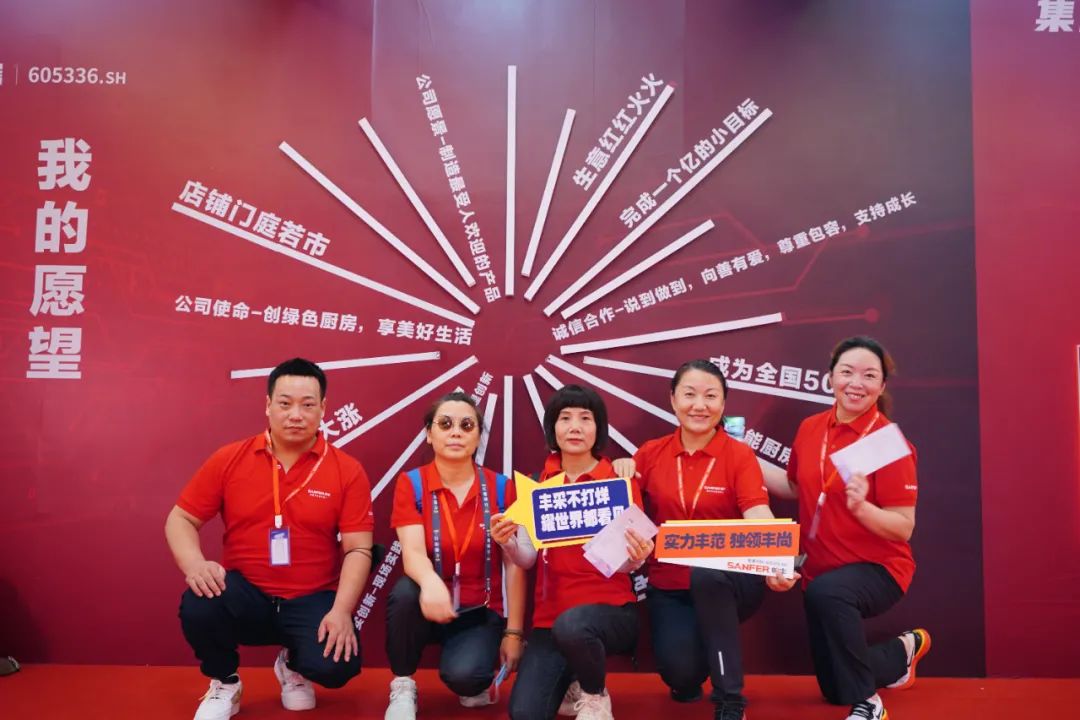 帥豐電器超級店長創(chuàng)造營正式啟航，開啟闖關(guān)模式LET’S GO