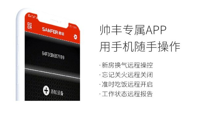 顛覆傳統(tǒng) 效率升級 帥豐X1雙子星集成灶