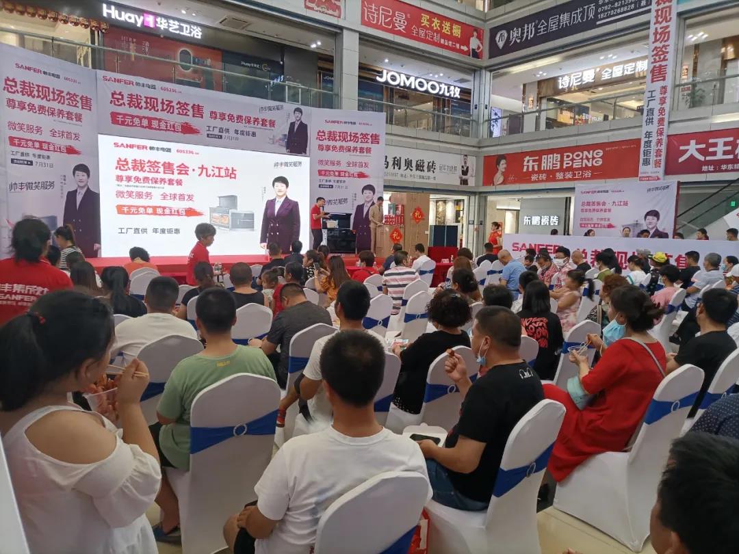 鉅惠來襲|帥豐總裁簽售三城聯(lián)動，嗨翻一夏