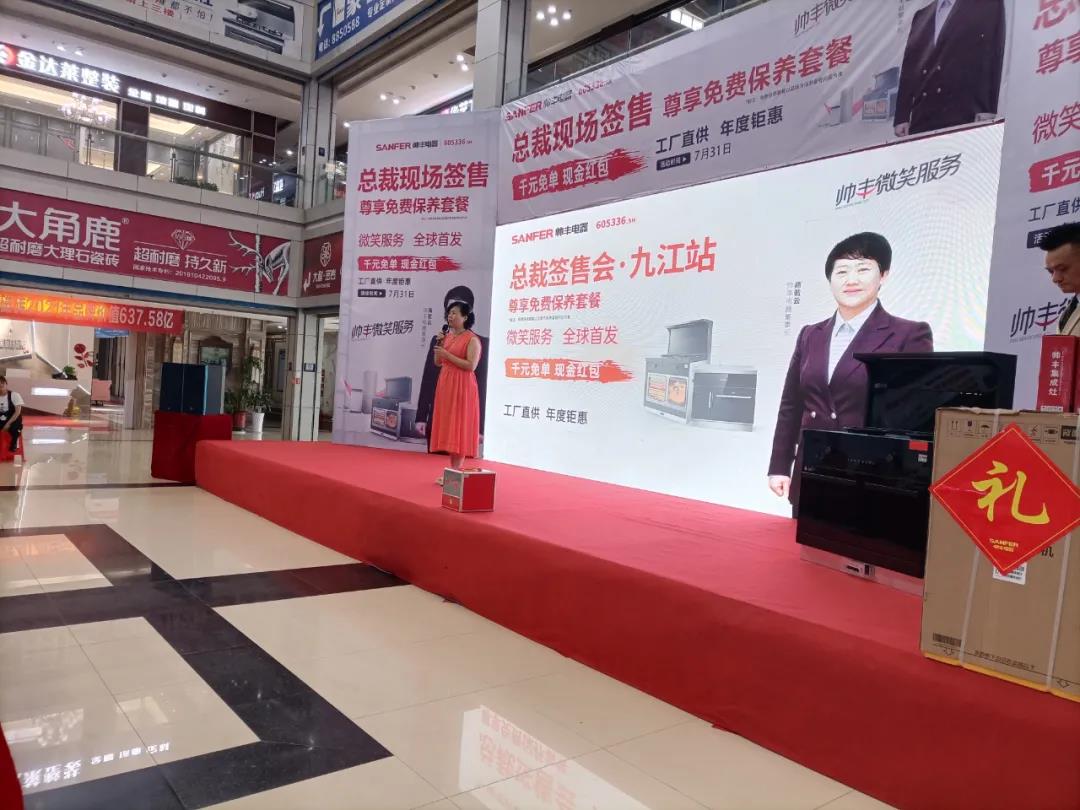 鉅惠來襲|帥豐總裁簽售三城聯(lián)動，嗨翻一夏