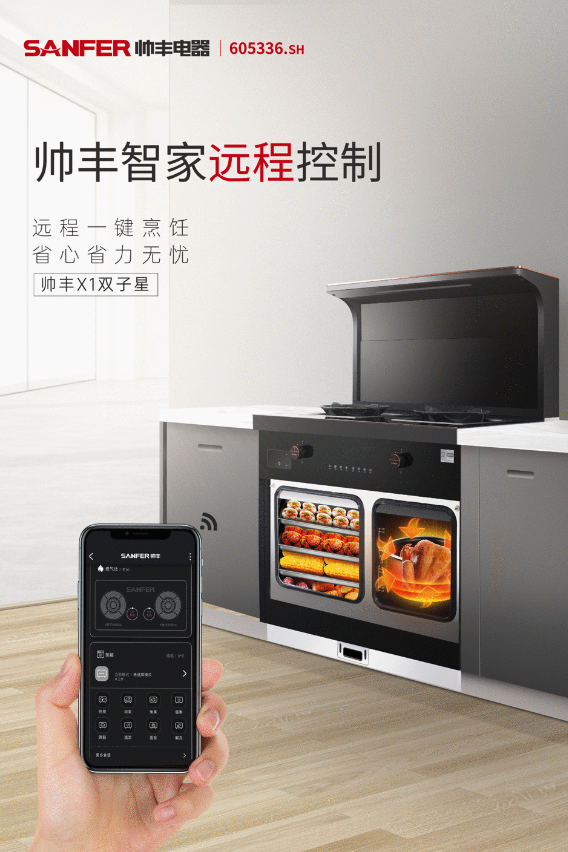 疫情之下健康不停擺，帥豐X1雙子星集成灶帶給家人全方位守護