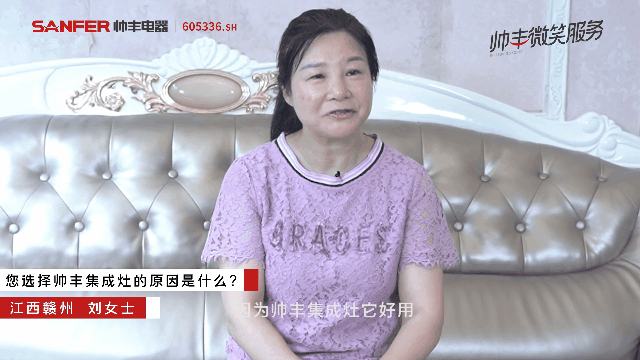 聽她說(shuō)，帥豐集成灶是她的養(yǎng)生搭檔