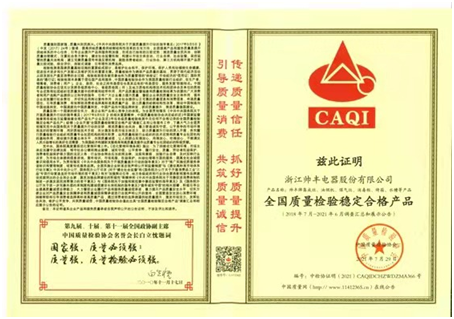 帥豐集成灶斬獲中國質(zhì)量檢驗協(xié)會三大榮譽背后：品質(zhì)為本，品牌為魂