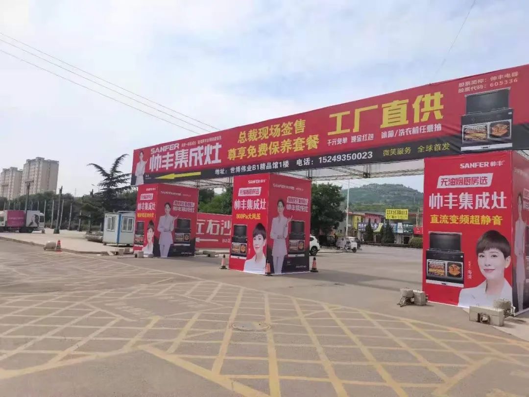 收官之戰(zhàn)火爆來襲，帥豐集成灶總裁簽售會，三城聯(lián)動！